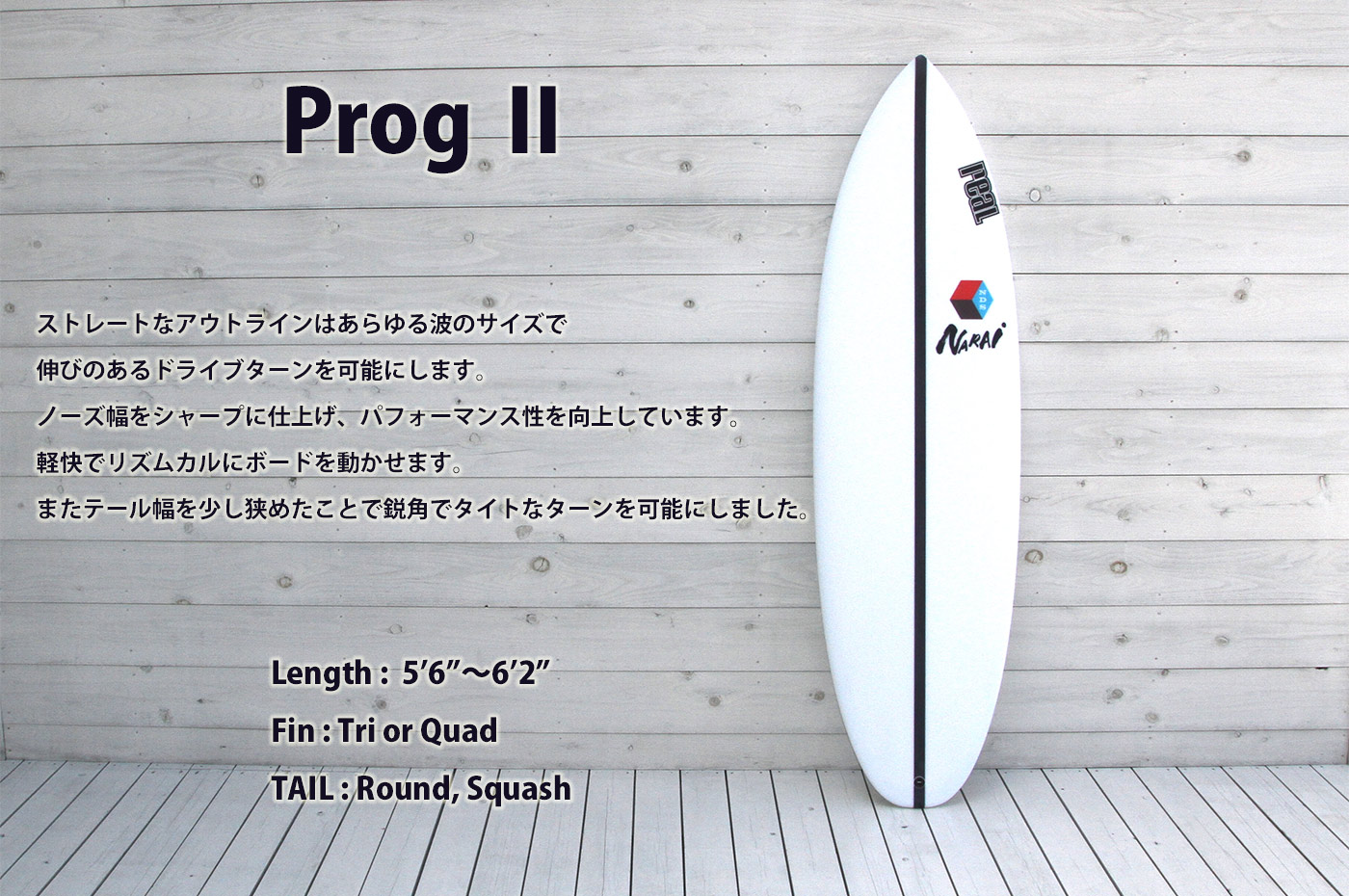 NARAI SURFBOARDS NDS “ Naoto Design Shape “ MODEL | real surf shop