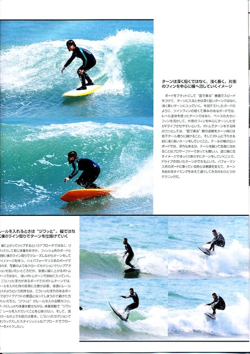 月刊サーフィンライフ６月号／２０１４ | real surf shop