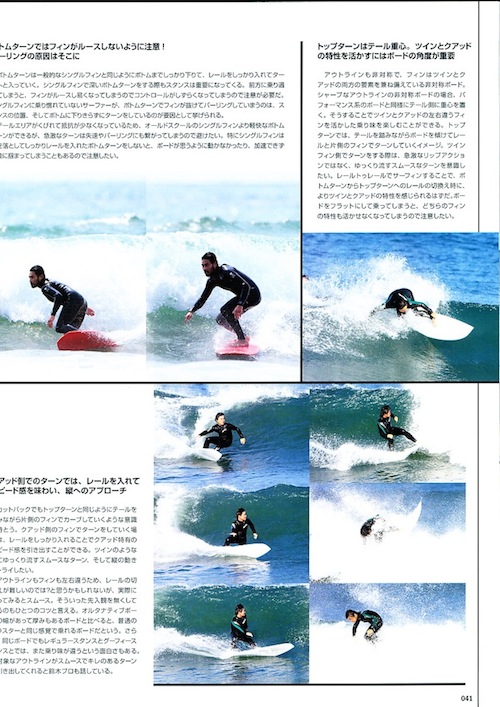 月刊サーフィンライフ６月号／２０１４ | real surf shop